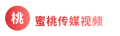 蜜桃传媒视频Logo